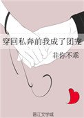 穿回私奔前我成了團寵