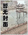 我被國服大佬團寵了