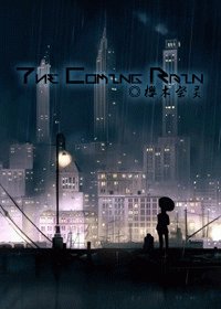 （獵人同人）The Coming Rain