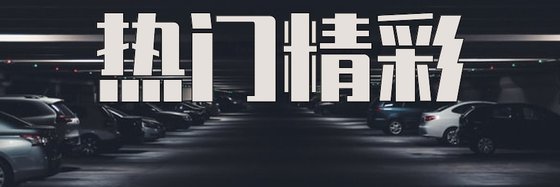 热门精彩&好评26本热血历史类作品
